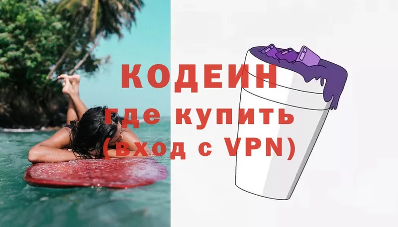 Кодеин Purple Drank  наркотики  Вихоревка 